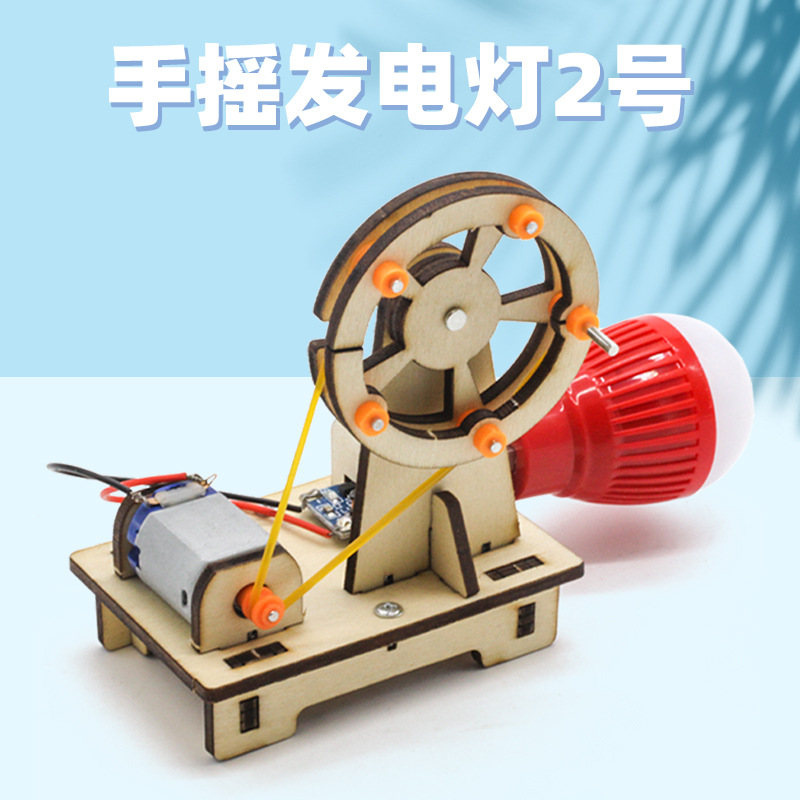 Hand-Cranked Electric Lamp No. 2 for Primary and Secondary School Students DIY Small Production Assembly Science Experiment Stem Education Teaching Aid Model