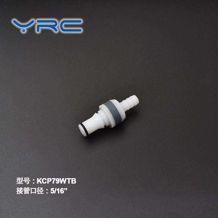 YRC 塑料快速连接器 KCP79WTB 无按键