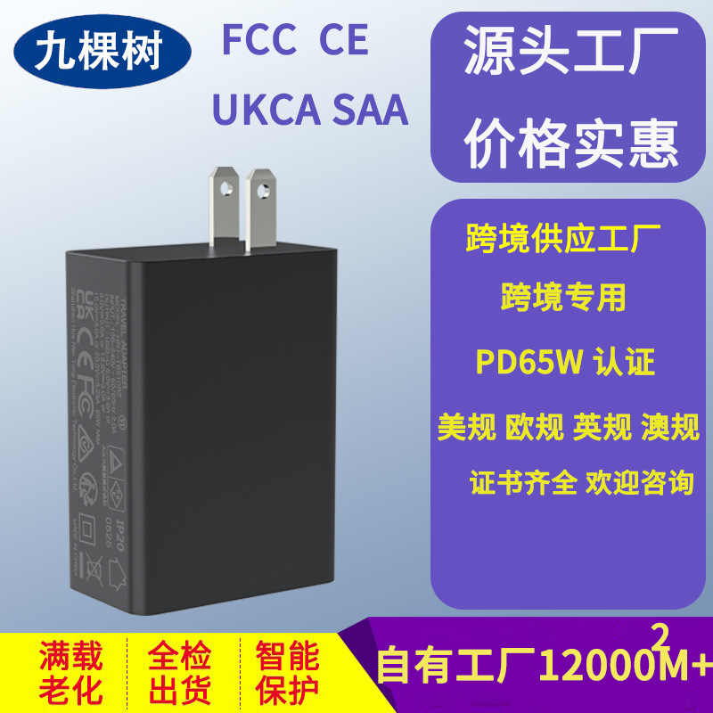 European, American, British, and Australian Standard Gallium Nitride Pd65W Charger Suitable for Nintendo Game Consoles, Tablets, and Laptops European, American, British, and Australian Standard Gallium Nitride Pd65W Charger Suitable for Nintendo Game Consoles, Tablets, and Laptops