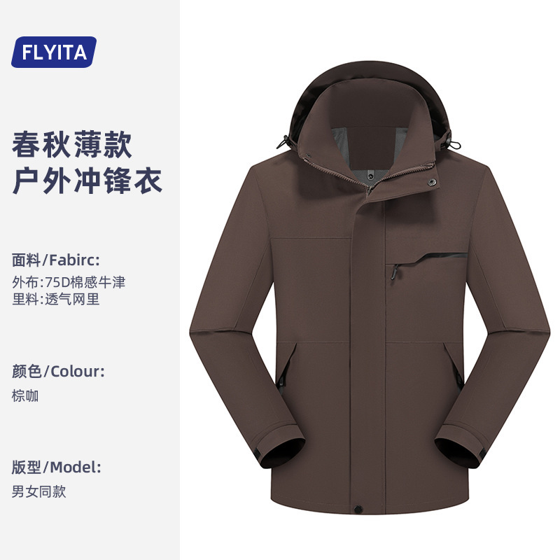 2025新款秋冬冲锋衣定制男女户外防雨防风抗寒登山运动夹克工作服|undefined