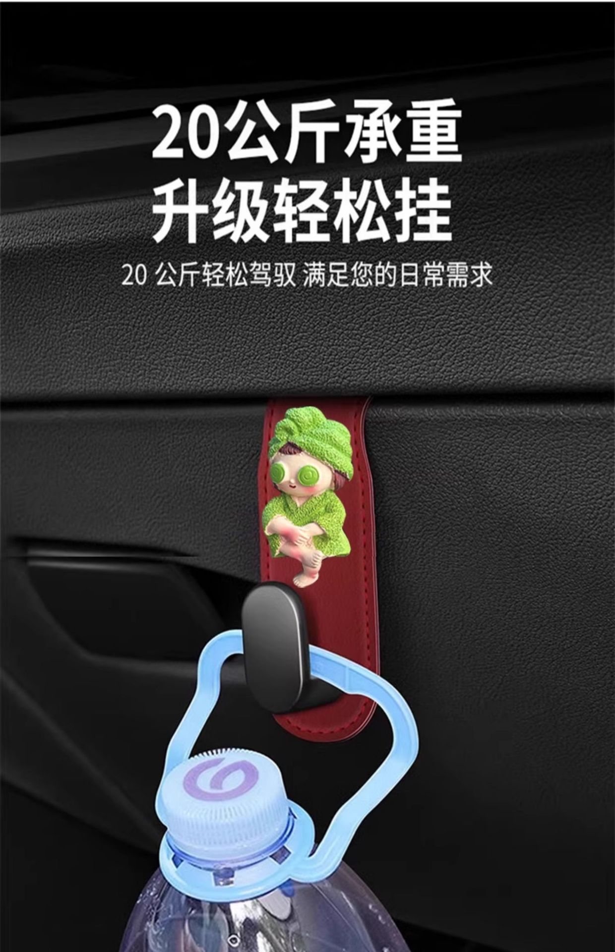 Car co-pilot glove box hook front multi-function storage artifact car small hook cartoon girl