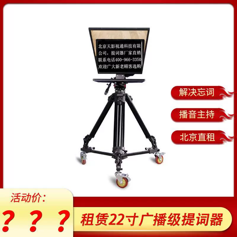 Производители арендуют 22-дюймовый одноэкранный двухэкранный вещатель уровня вещания, совместимый с различными камерами для поддержки технического руководства