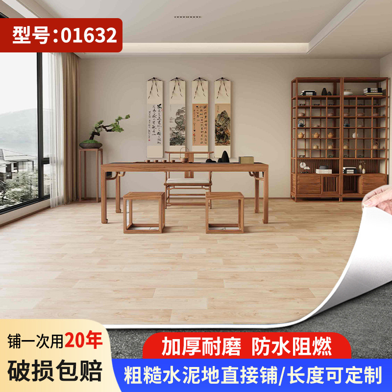 地板革家用防水泥地直铺2米3米4米宽地垫大面积全铺pvc地板贴自粘|undefined