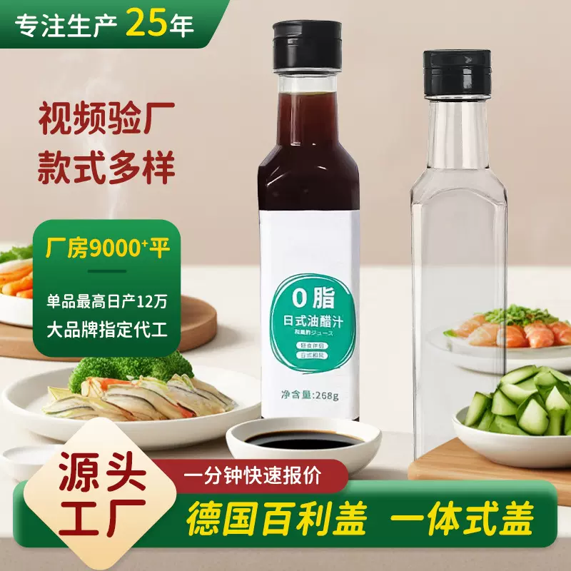 250ml方形塑料油瓶液体调味品包装料酒酱油醋塑料壶 500ml塑料瓶
