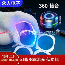 ʰ����PCBA���� �ò�RGB����Շ��������̱���� ODM/OEM����
