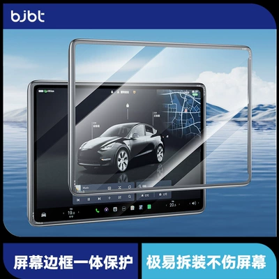 Model Y/3 New Version Yl | Car interior film - 15inch-19-24-models-y19-22-models-3platinum-silver