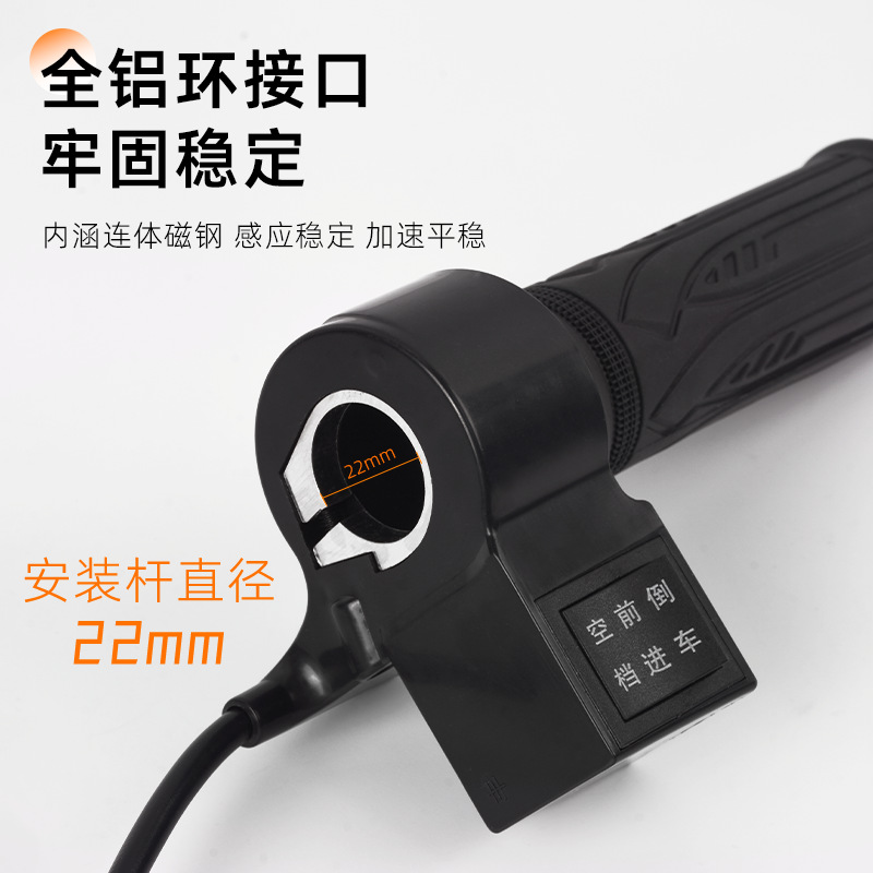 Manilla general del triciclo eléctrico, acelerador hacia adelante y hacia atrás, acelerador, acelerador de combustible, accesorios de manilla de ajuste de velocidad