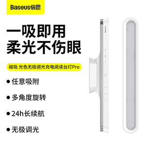 Wholesale magnetic light absorption color stepless dimming rechargeable reading table lamp Pro multifunctional mini student reading table lamp