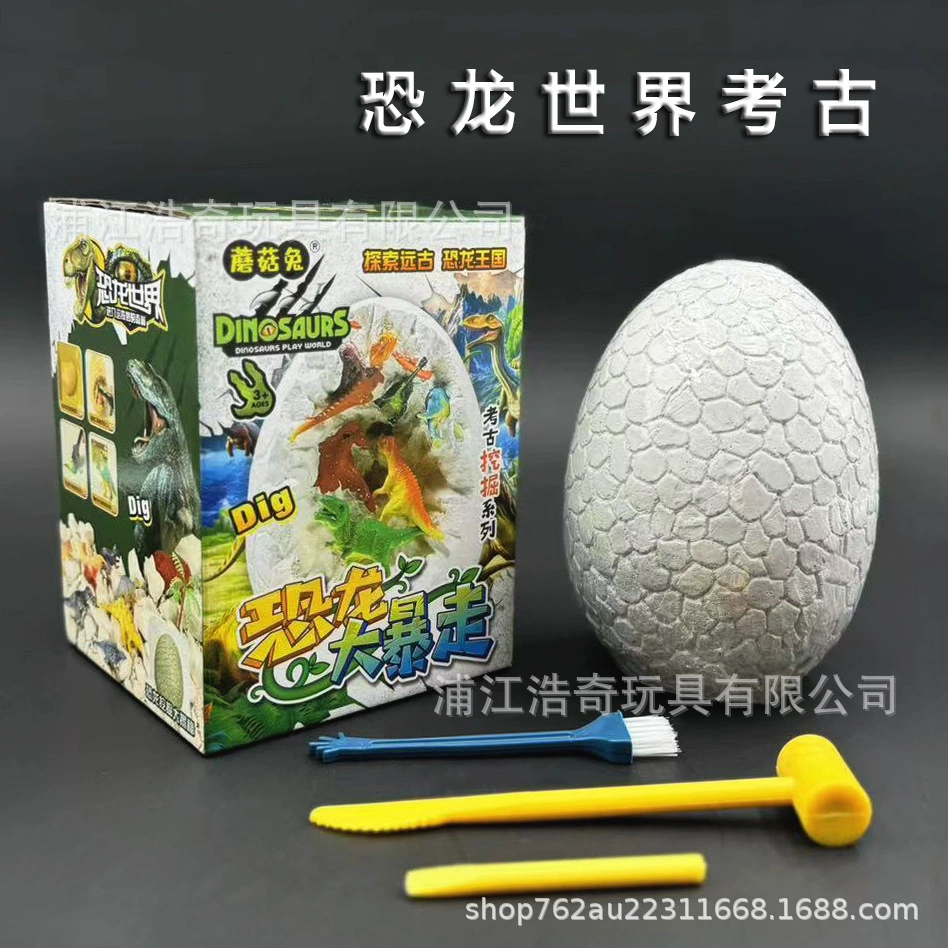 Archeological dinosaur, toy, archaeological excavations, fossil, wholesale