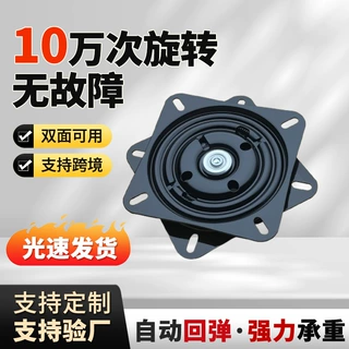 可定制实心方形满珠半珠回弹转盘办公椅展示架旋转五金底座轴承座