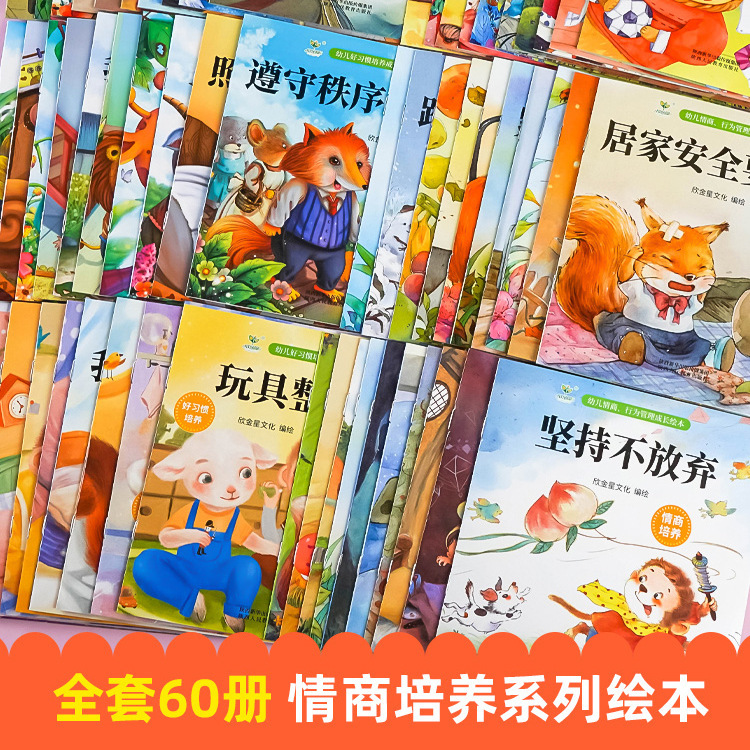 幼稚園絵本読み聞かせ絵本 小・中・大クラス向け 0歳～2歳・3歳・4歳・6歳向け 赤ちゃん絵本 オーディオ付き|undefined