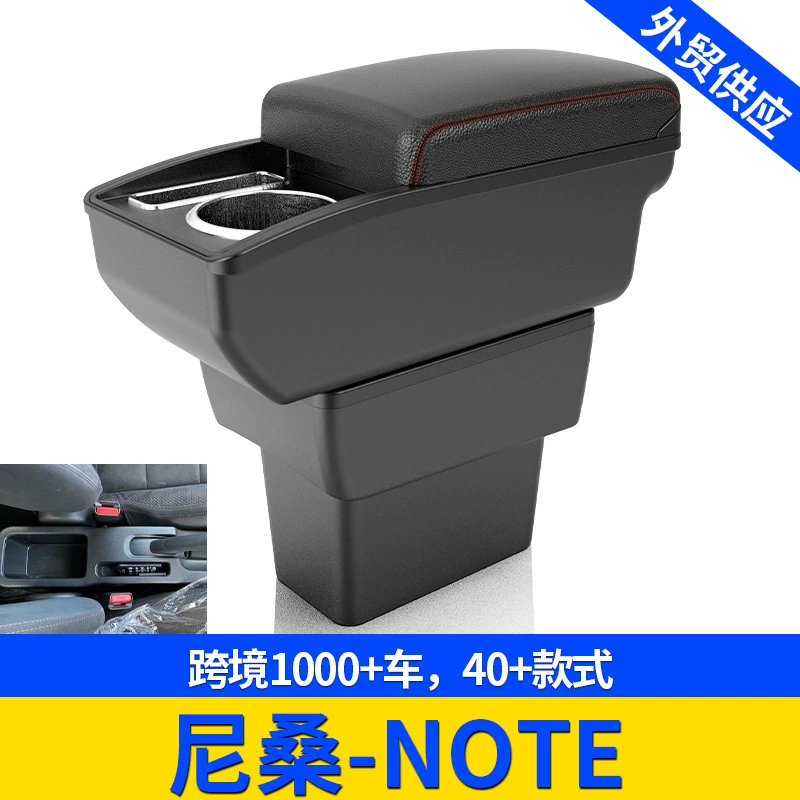 Для Nissan-NOTA за рубежом Центральный автомобильный подлокотник коробка для хранения модифицированных аксессуаров коробка для хранения
