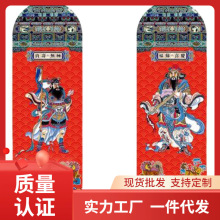 111V批发2023新年春节小门神门贴 对联年画秦叔宝关公钟馗单扇门