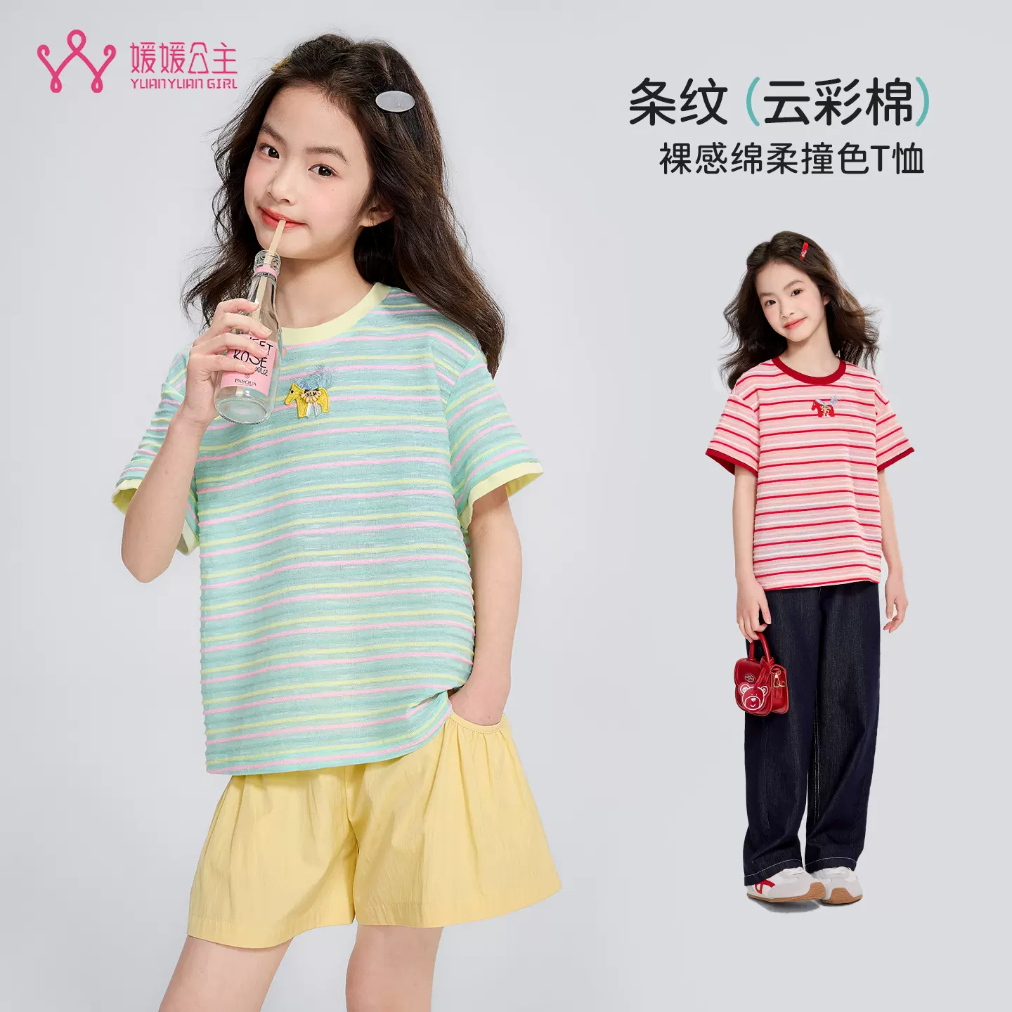 媛媛公主2026夏季新款女童撞色条纹T恤中大童夏季短袖上衣t批发