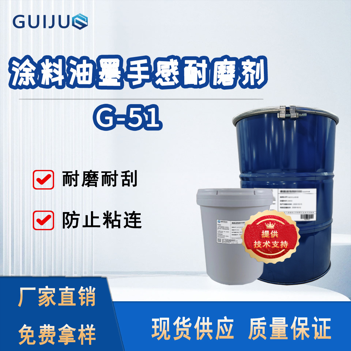 替代DC-51，水性油墨手感剂，光油耐磨手感剂，罩光清漆手感剂