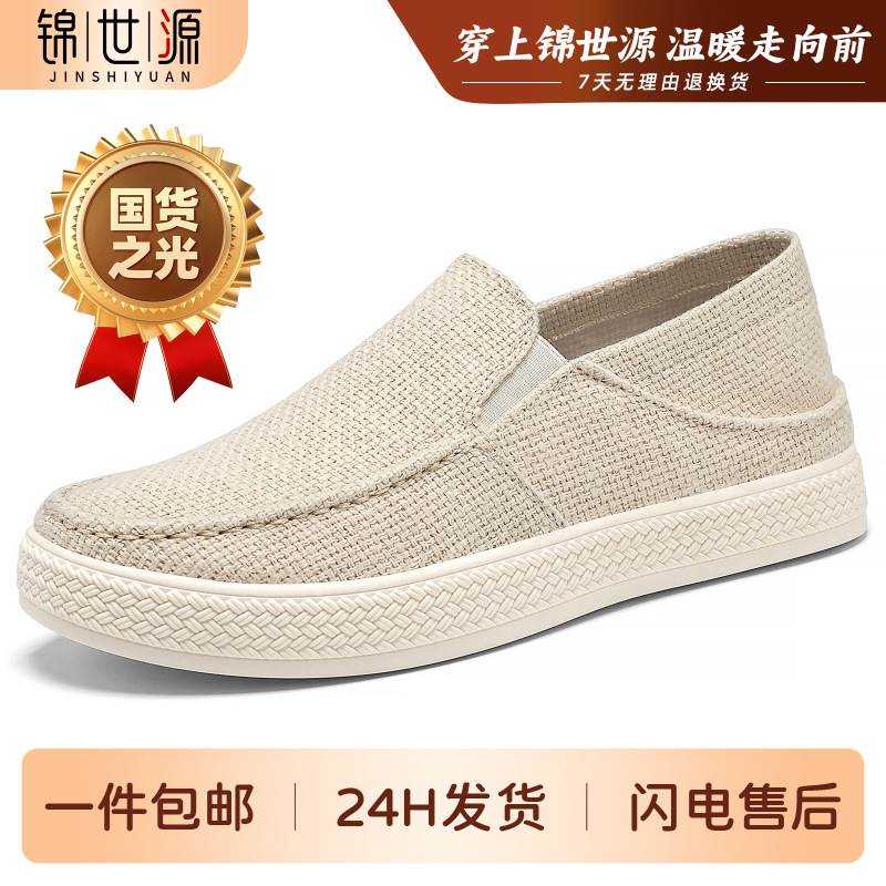 Jinshiyuan | Men's Shoes, One-Piece Drop-Shipping, Spring Casual Shoes, Comfortable Cloth Shoes, Versatile Single Shoes, Soft-Soled Breathable Sneakers Jinshiyuan | Men's Shoes, One-Piece Drop-Shipping, Spring Casual Shoes, Comfortable Cloth Shoes, Versatile Single Shoes, Soft-Soled Breathable Sneakers