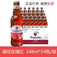 福&佳玫瑰红啤酒248ml*24瓶整箱国产果味低度啤酒