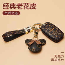 适用于陆风x7钥匙套陆丰x5钥匙套x5plus荣耀X2车用品钥匙扣高档壳