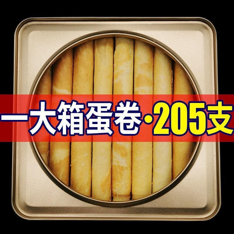 【整箱】整箱夹心蛋卷香酥鸡蛋卷饼干网红休闲零食小吃办公室|undefined