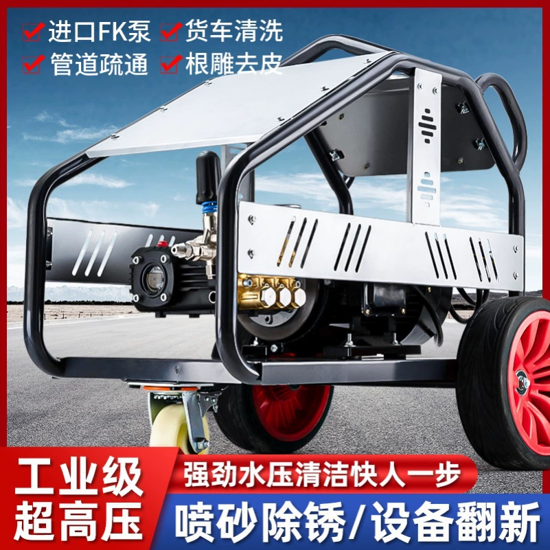 Импортированный 500kg ультравысокого давления清洗机 380 мощная коммерческая автомойка водяной насос пистолет промышленная пескоструйная обработка и удаление ржавчины