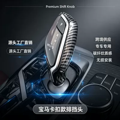 Suitable for BMW 5 Series gear shift cover, 7 Series 6GT door handle cover, X3 X4 ix3 car handbrake protective cover interior set