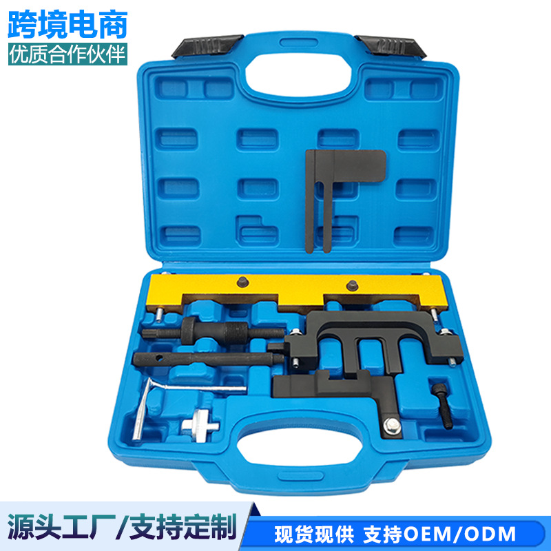 BMW宝马N42 N46发动机专用正时工具组3系318i320i timing tool