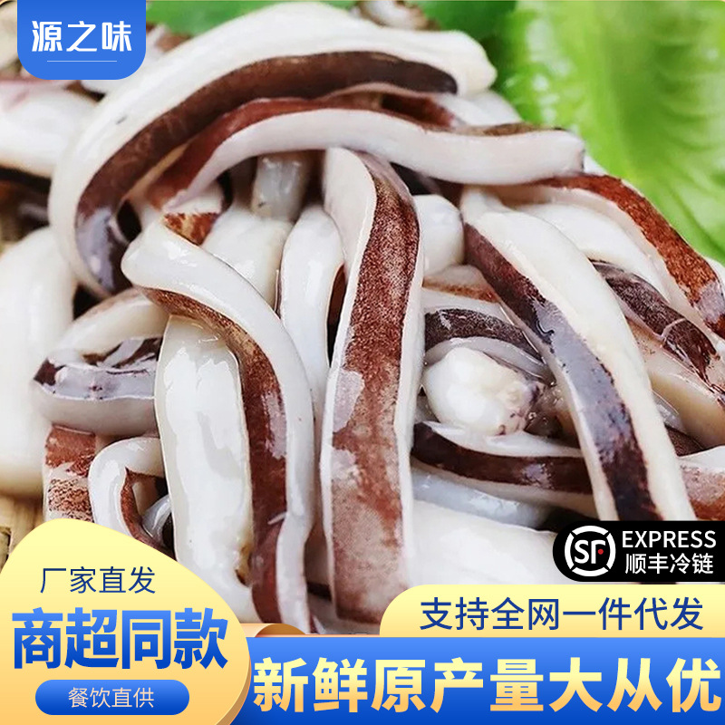 新鲜冷冻鱿鱼条鱿鱼丝拌饭烧烤铁板串串海鲜水产整箱商用批发切条