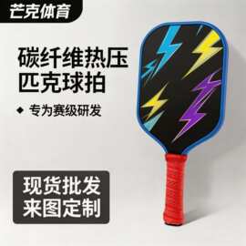 现货跨境亚马逊 T700碳纤匹克球拍厂家直销匹克球拍户外运动