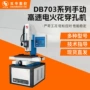 定制手动系列高速穿孔机