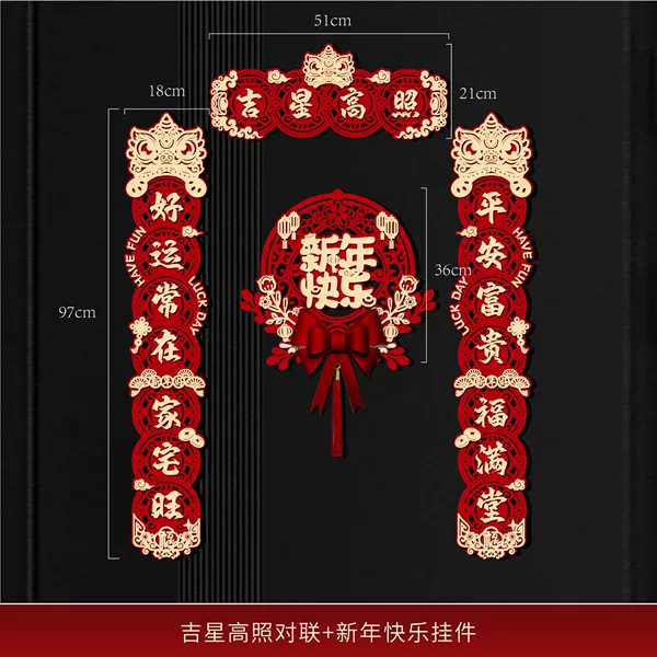 ❣Couplet of Lucky Stars [New Year Window Decoration]