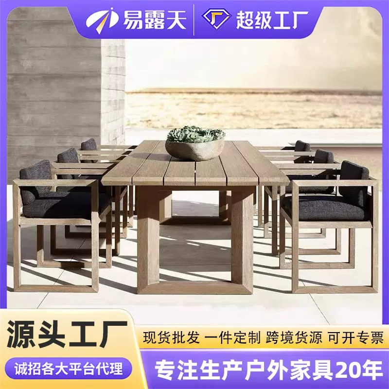 高端定制户外庭院桌椅防水防晒花园户外家具别墅室外柚木阳台桌椅