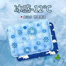 冰垫坐垫学生教室夏天冰凉免注水降温夏季冰袋汽车水垫枕