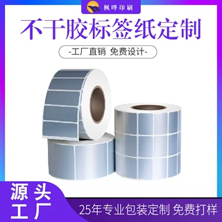 空白三防热敏纸哑银不干胶标签纸100 80 70 60 30打印机条码用纸