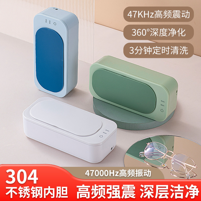 Ultrasonic Cleaner Household Portable Glasses Jewelry Cleaner Cosmetic Brush Electric Mini Small Cleaner