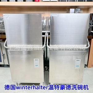 Посудо посудомоечная машина Winterhalter Winterhaud Dishmwashme P50 Переплетная посудомоечная машина коммерческая посудомоечная машина