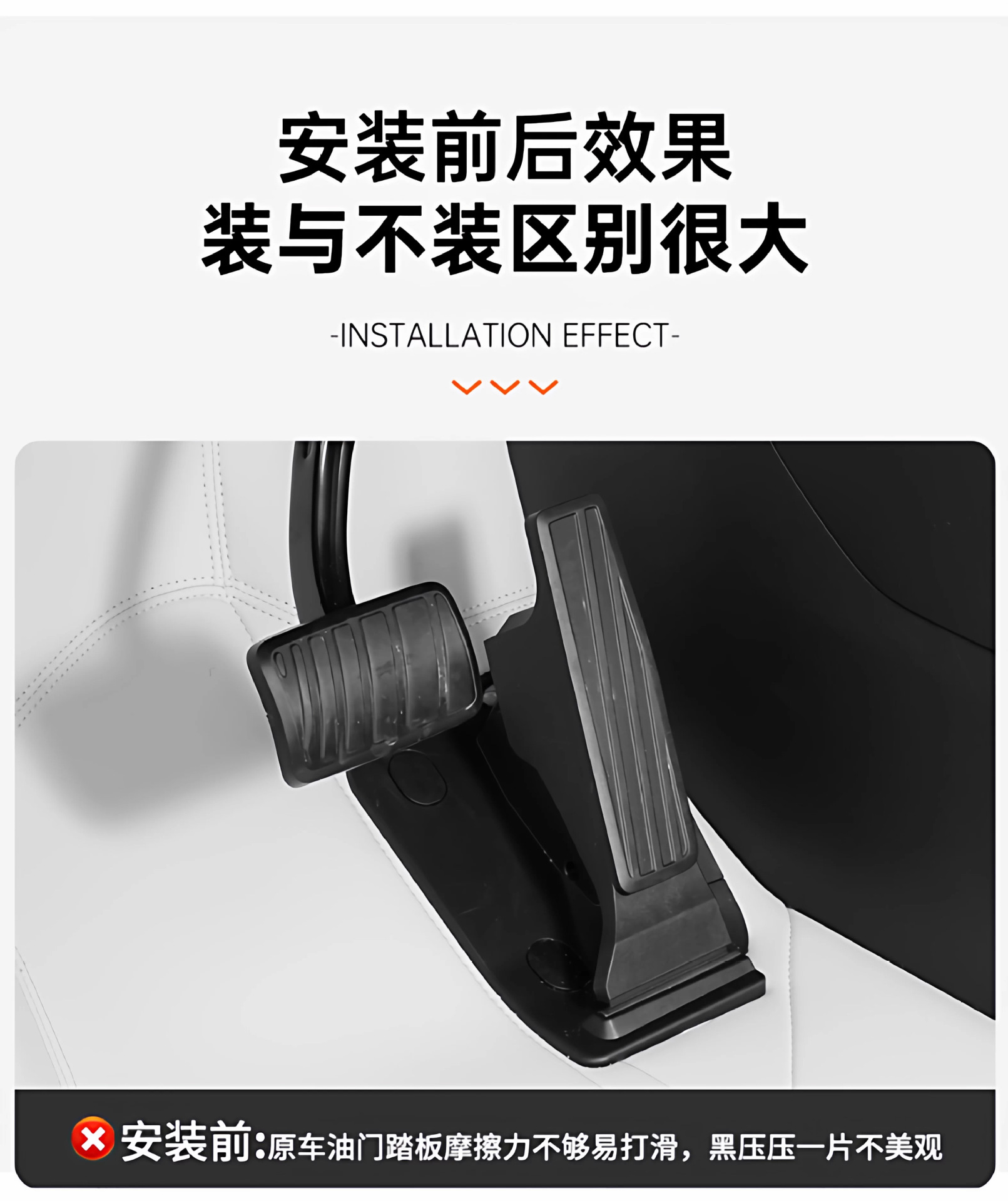 Suitable for Ledao L60 L90 Anti-Slip Brake and Accelerator Pedal Decoration Interior Modification No-Drill Foot Pedal Accessories
