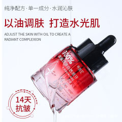 抖音爆品同款寻简记100%西班牙进口角鲨烷油14天抗皱保湿