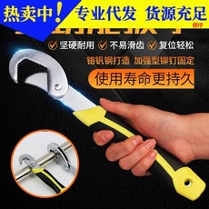 五金配饰万能扳手套装多功能活口万用扳手活动板子快速开口管钳工