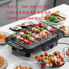 国境を越えた110v美規欧規英規澳規台湾家庭用無煙オーブン焼肉bbq電気焼き皿グリル
