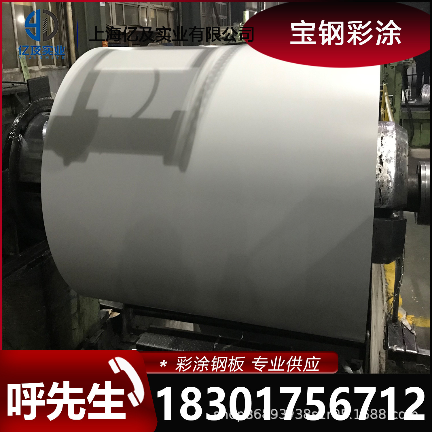 现货供应 宝钢 浅灰白 高耐久性聚酯 HDP 彩涂卷 彩钢卷 加工定制