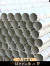 pvc��ˮ������⠝110����30cmˮ�ܴ�ڏ�8�����75��ˮ��