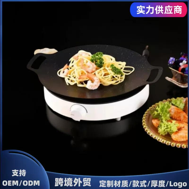 外贸跨境烤盘麦饭石卡式炉韩式户外铁板烧便携露营家用不沾烤肉盘