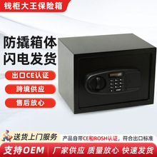 电子密码25EL保险柜 液晶显示器电子密码保险箱 酒店全钢防盗柜