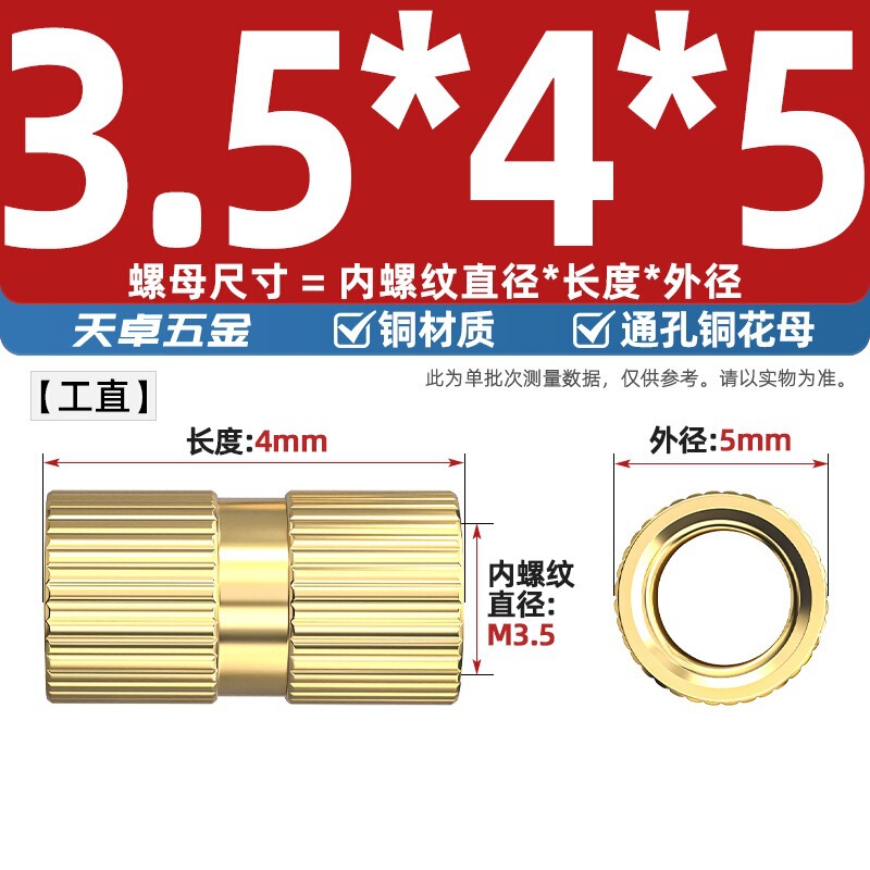 通孔注塑热熔铜螺母滚花螺母铜镶件预埋螺帽铜花螺母M2M3M4M5M6M8|undefined