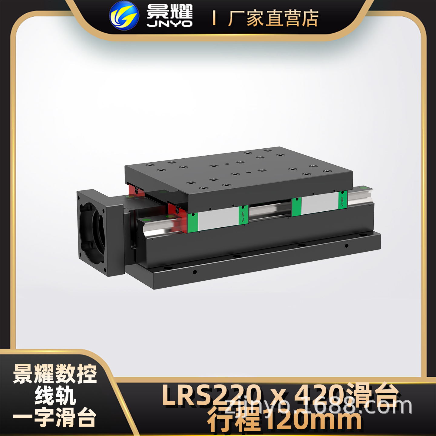 线轨滑台数控滑台 直线滑台 线性滑台 220系列高精度 抗耐磨