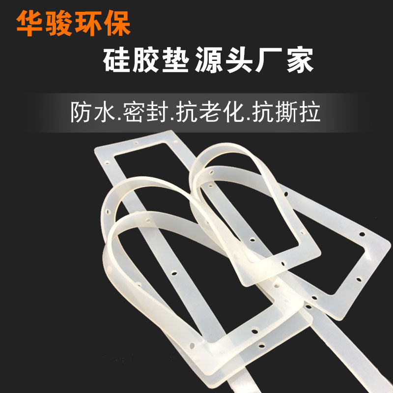 硅胶异型垫 硅胶密封垫耐温垫方形密封垫U型硅胶密封垫圈耐高温