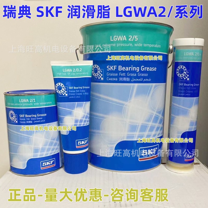 批发 SKF润滑脂LGWA2/1 5 18 0.4 50 SKF LAGD125/WA2自动注油器