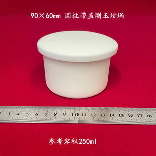 �ݷe�s250ml  90*60 �����w �A��������� ���X��