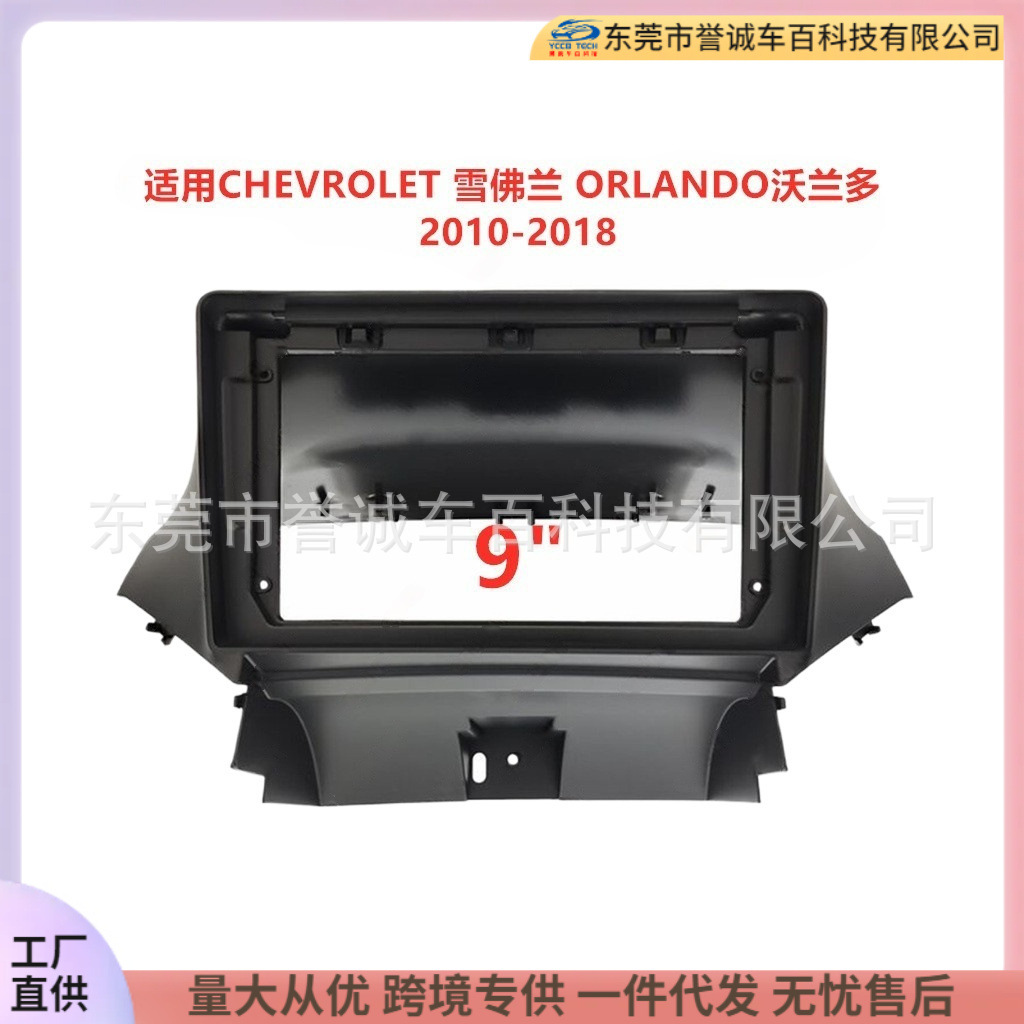 Chevrolet Orlando üçün Android naviqasiya panel çərçivəsi