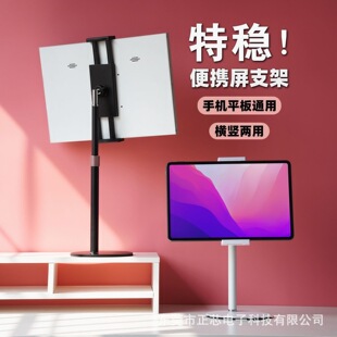 Portable Monitor Display Stand Screen Base 17.3inch Secondary Screen Portable Universal External Vertical Screen Expansion
